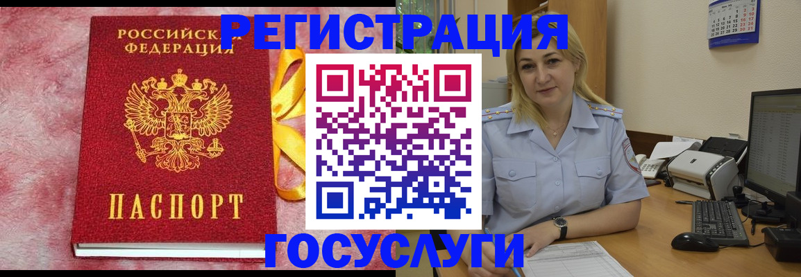 временная регистрация в Краснодаре