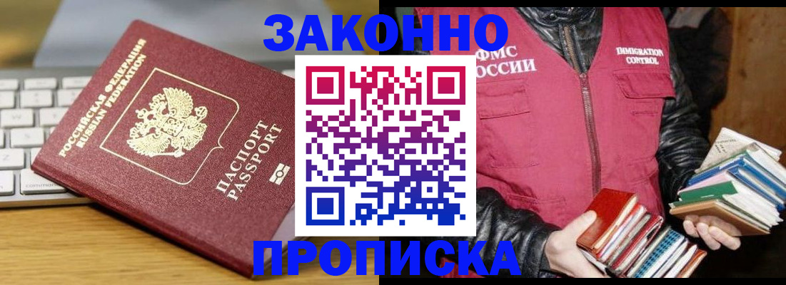 временная регистрация для школы в Краснодаре